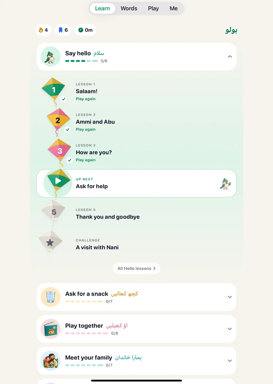 Bulbul on iPad in portrait: Learn, Words, Play and Me tabs above the kite path of lessons
